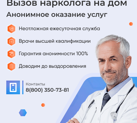 Нарколог на дом в Рязани