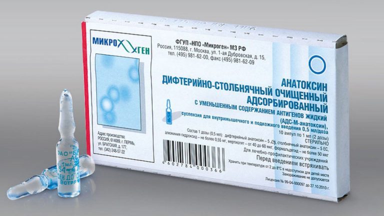 Прививка от дифтерии